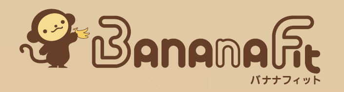 バナナフィット